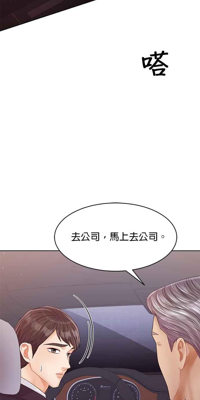 与上司同住的日子 - 第91话 - 第26张图