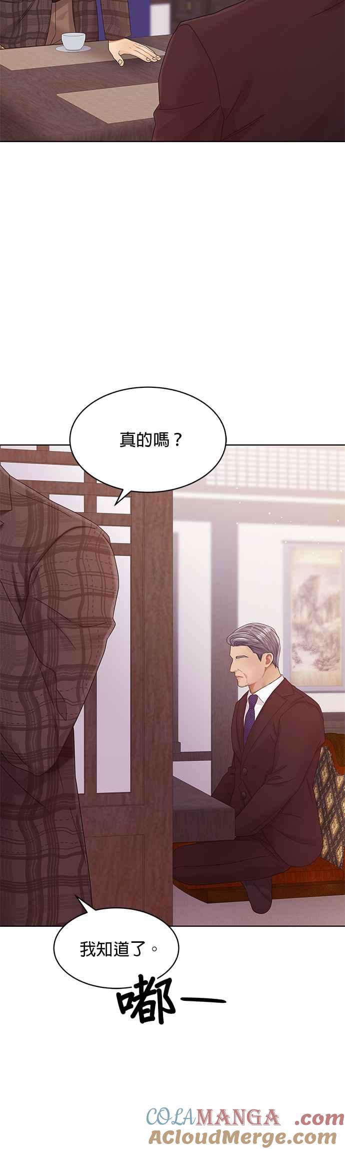 与上司同住的日子 - 第91话 - 第10张图