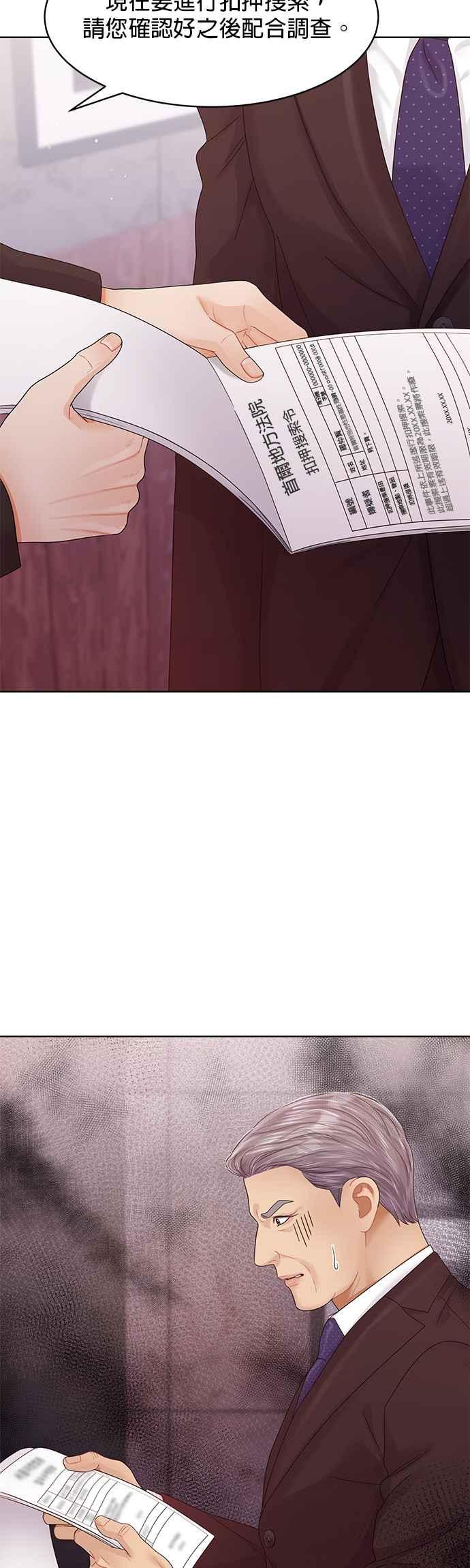 与上司同住的日子 - 第91话 - 第50张图