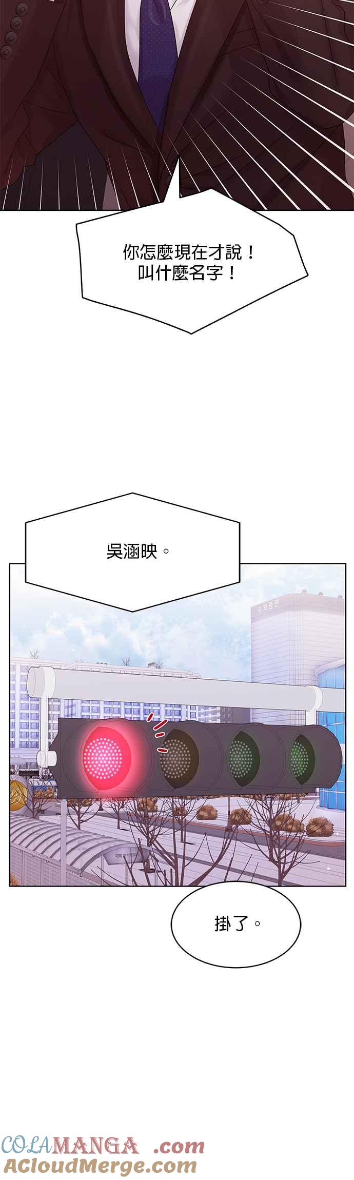 与上司同住的日子 - 第91话 - 第34张图