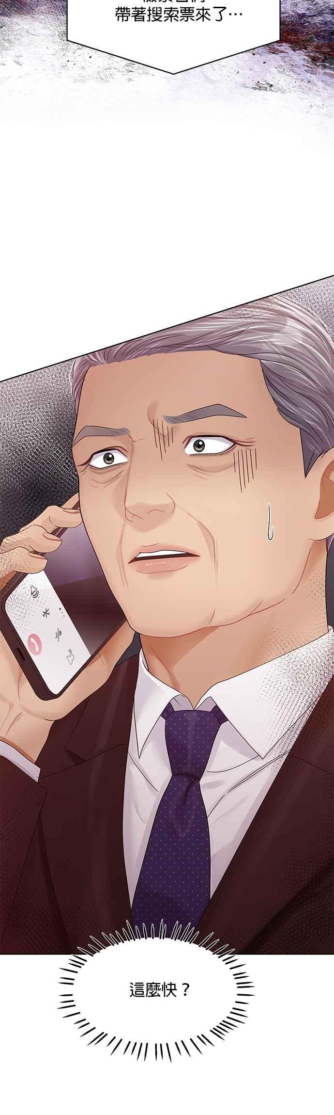 与上司同住的日子 - 第91话 - 第39张图