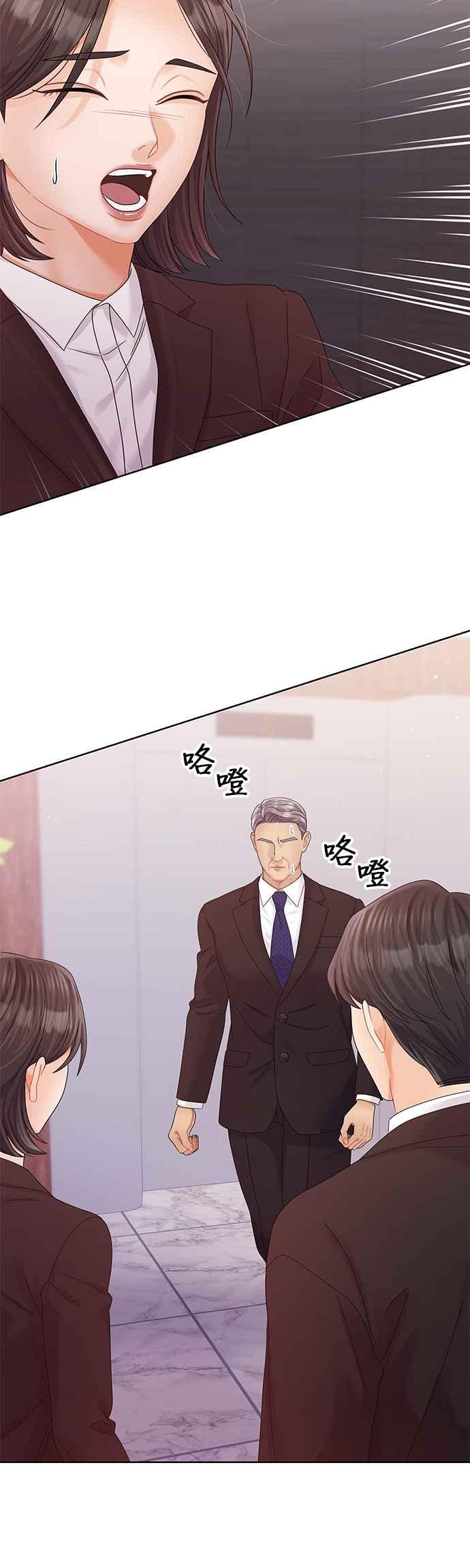 与上司同住的日子 - 第91话 - 第48张图