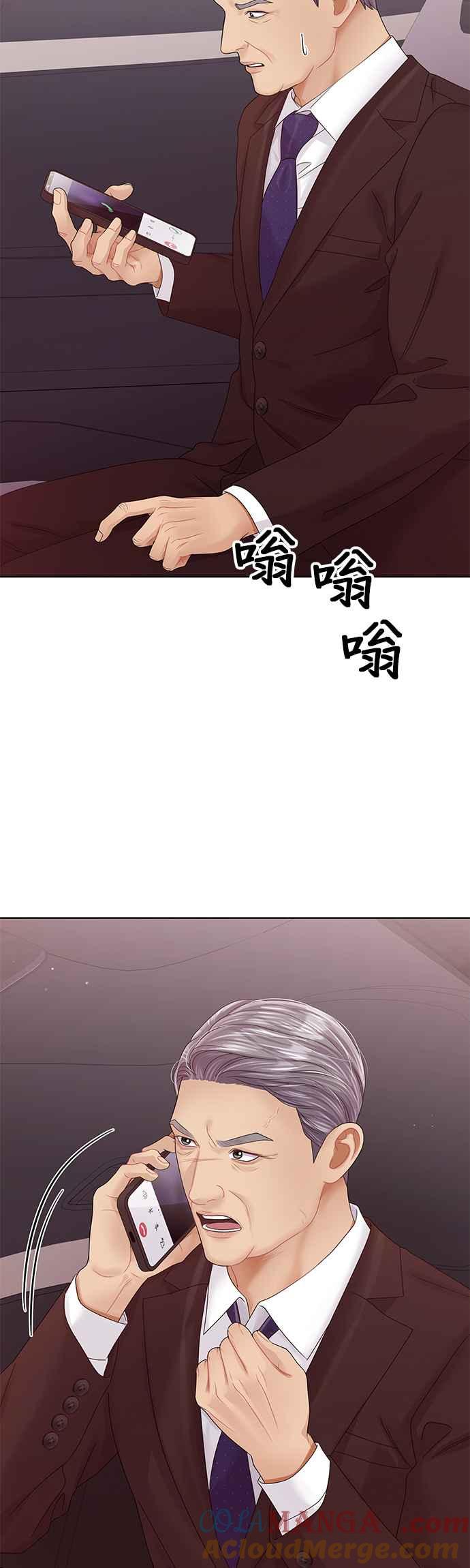 与上司同住的日子 - 第91话 - 第37张图