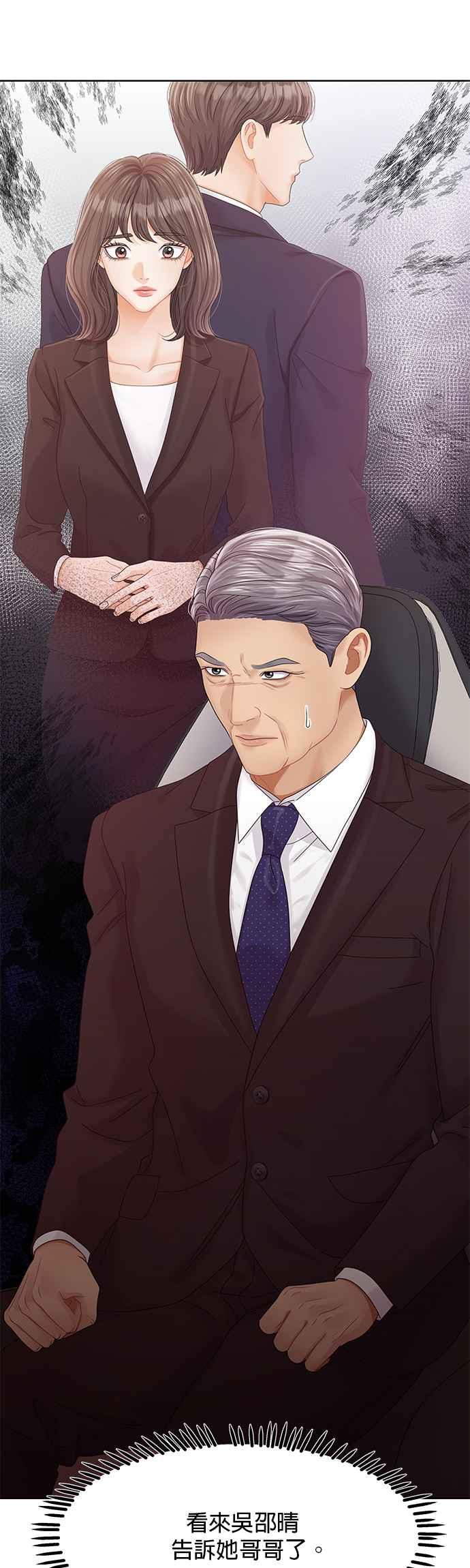 与上司同住的日子 - 第91话 - 第41张图