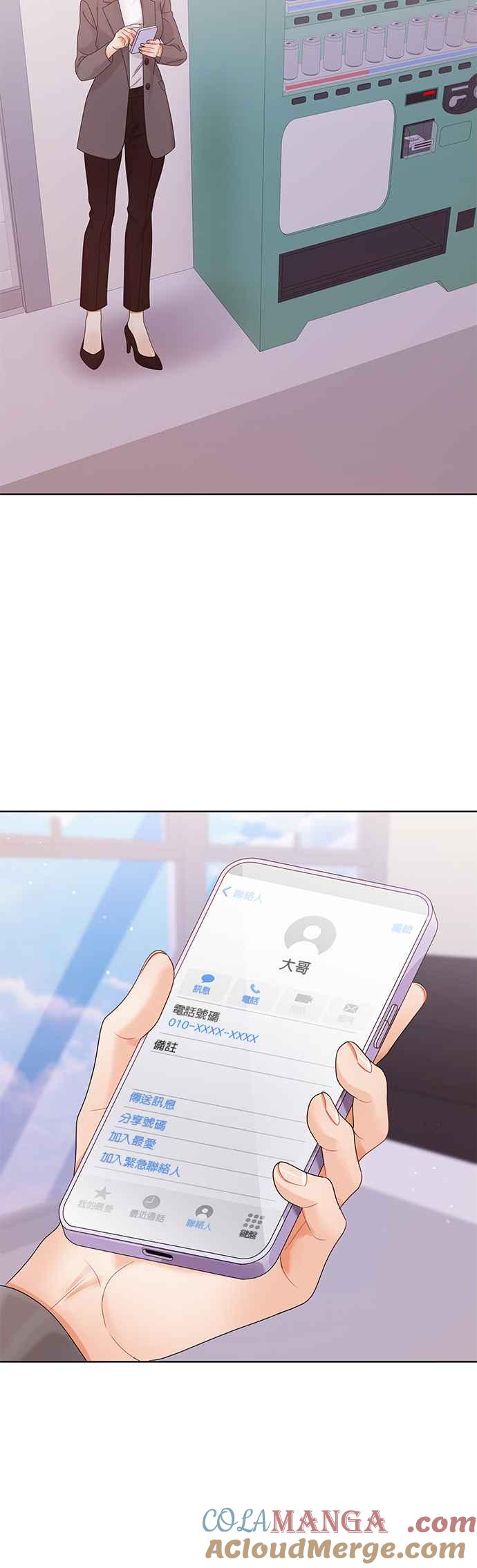 与上司同住的日子 - 第91话 - 第58张图