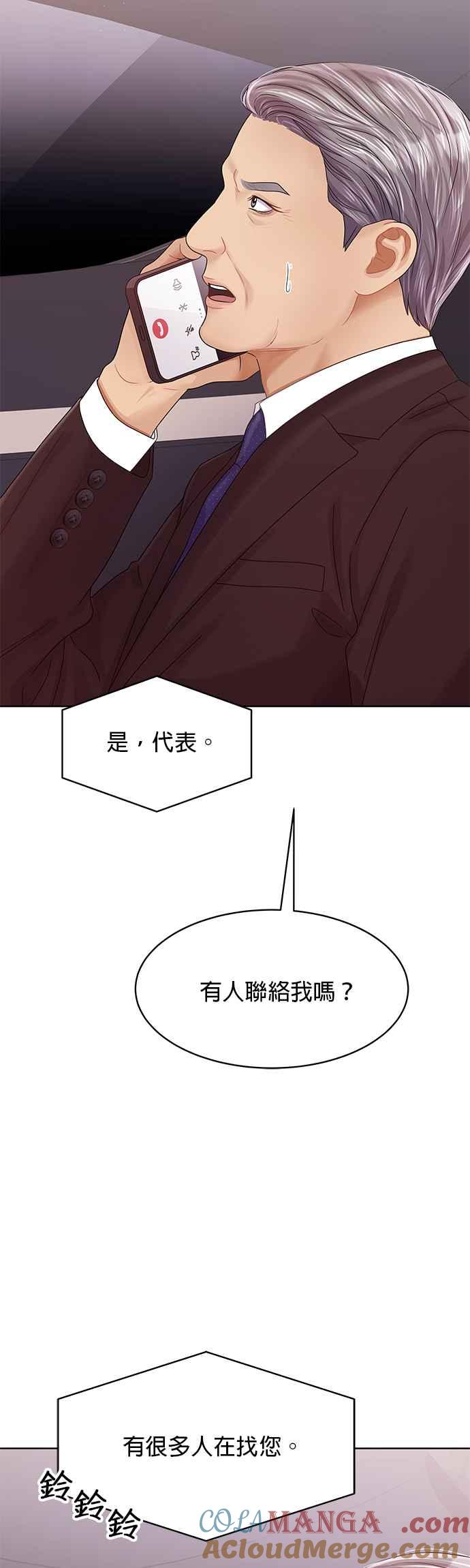 与上司同住的日子 - 第91话 - 第31张图