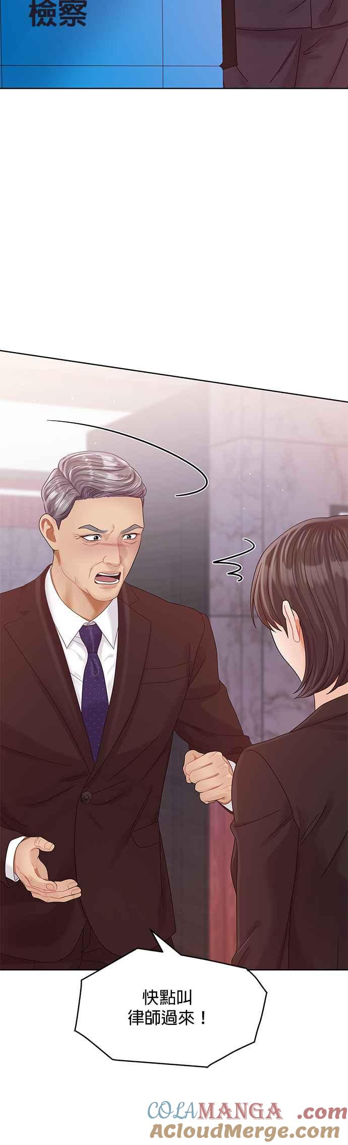 与上司同住的日子 - 第91话 - 第55张图