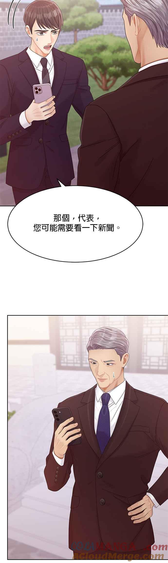 与上司同住的日子 - 第91话 - 第16张图