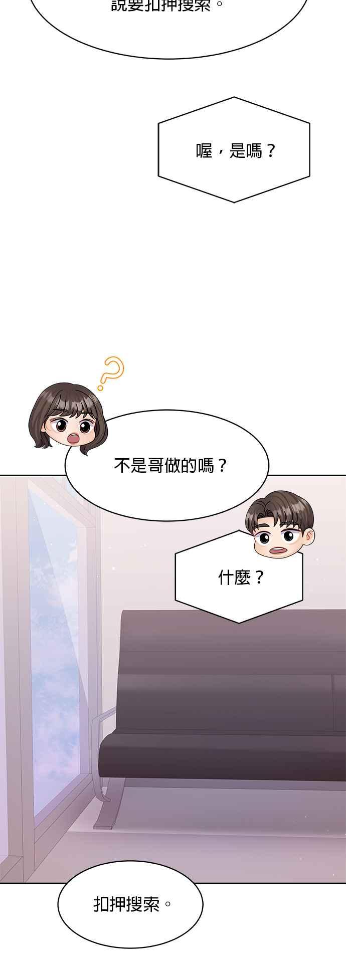 与上司同住的日子 - 第91话 - 第60张图