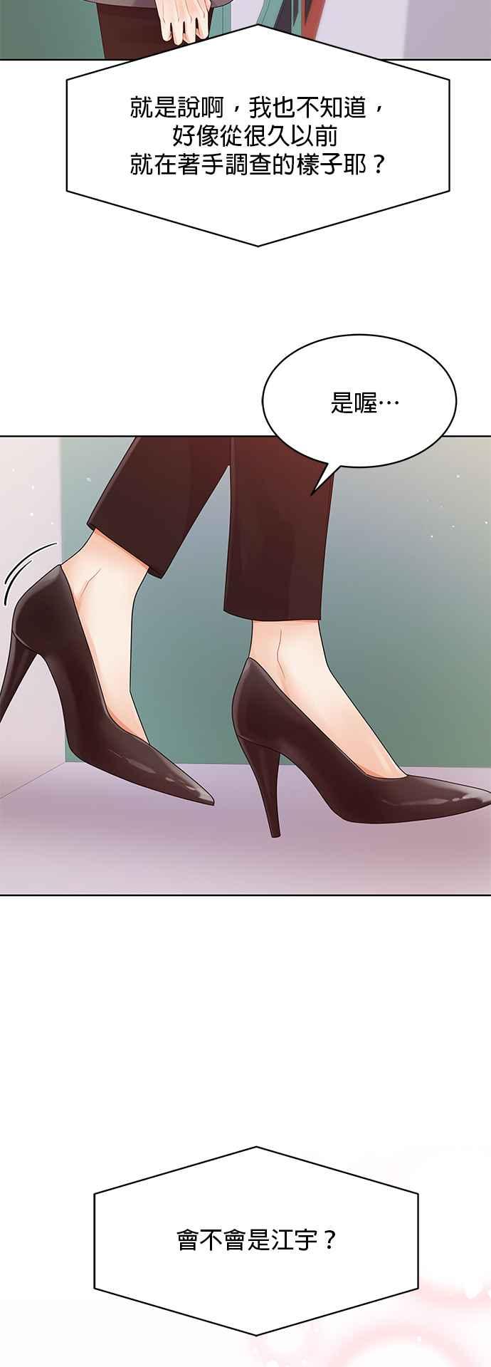 与上司同住的日子 - 第91话 - 第63张图