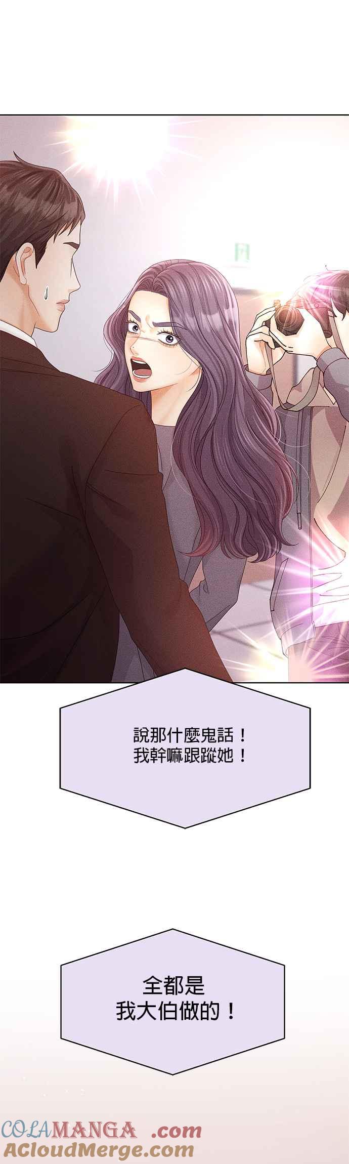 与上司同住的日子 - 第91话 - 第4张图