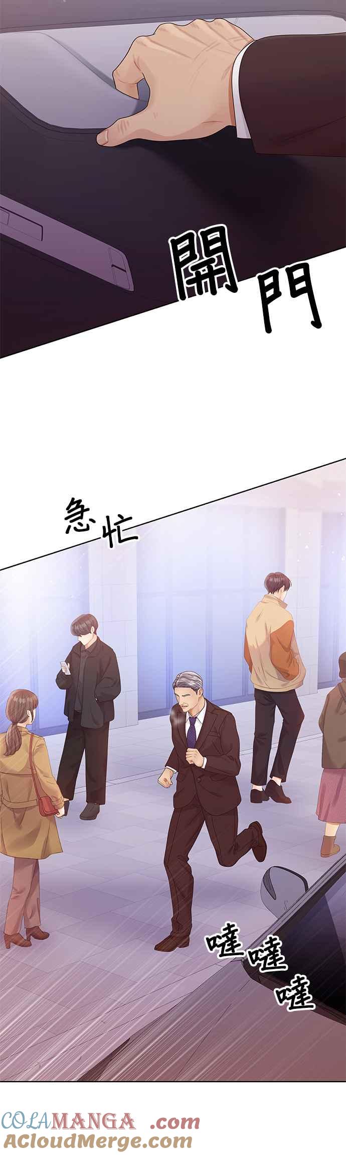 与上司同住的日子 - 第91话 - 第43张图