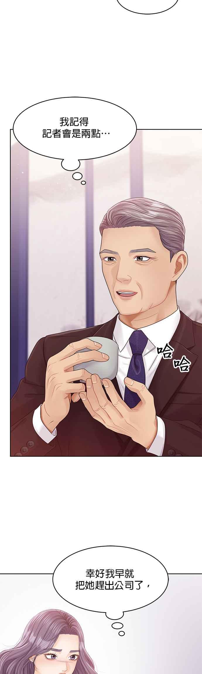 与上司同住的日子 - 第91话 - 第8张图