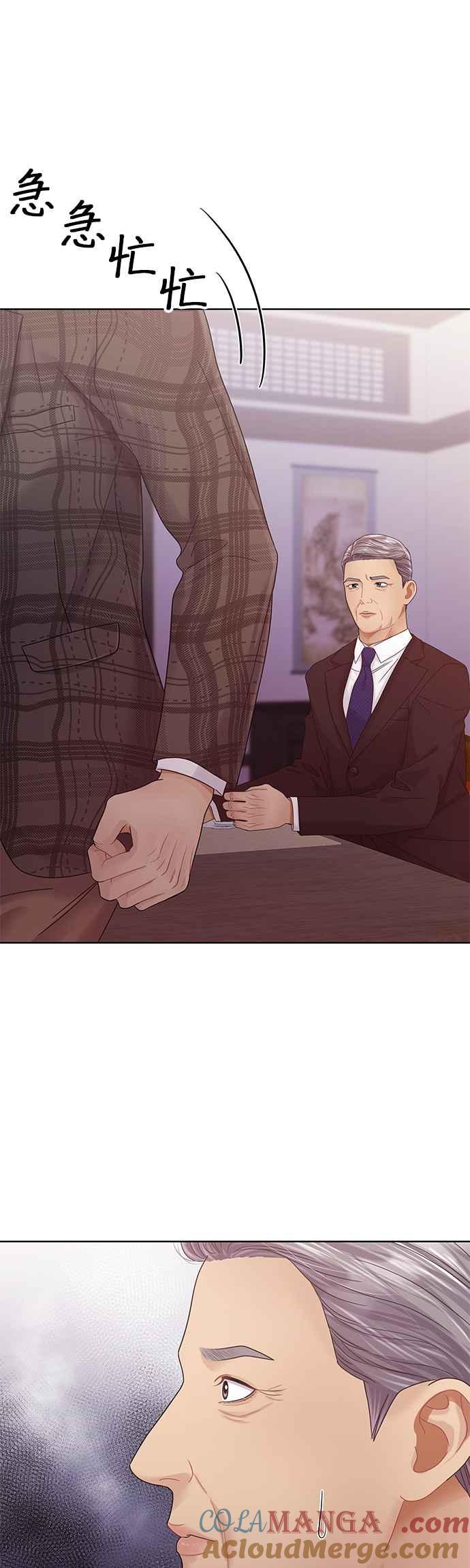 与上司同住的日子 - 第91话 - 第13张图