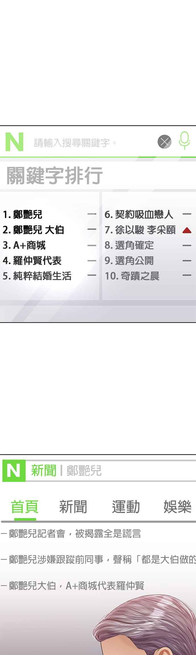 与上司同住的日子 - 第91话 - 第17张图