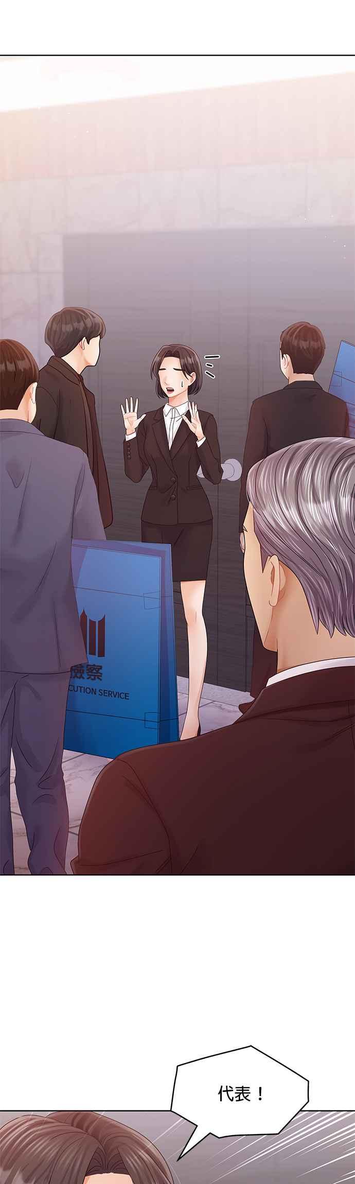 与上司同住的日子 - 第91话 - 第47张图