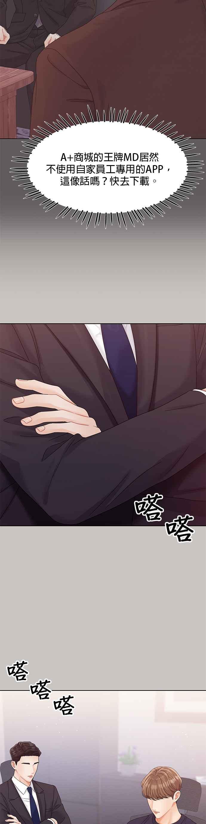 与上司同住的日子 - 第92话 - 第2张图