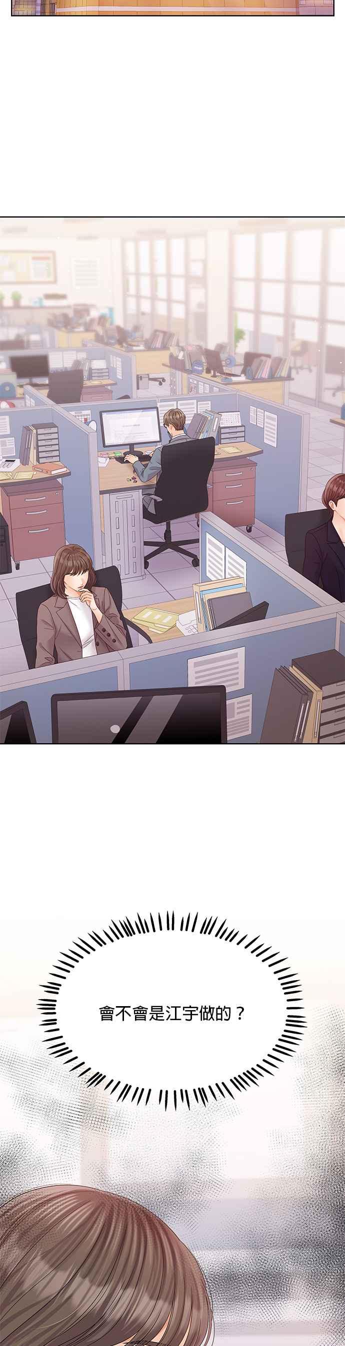 与上司同住的日子 - 第92话 - 第8张图