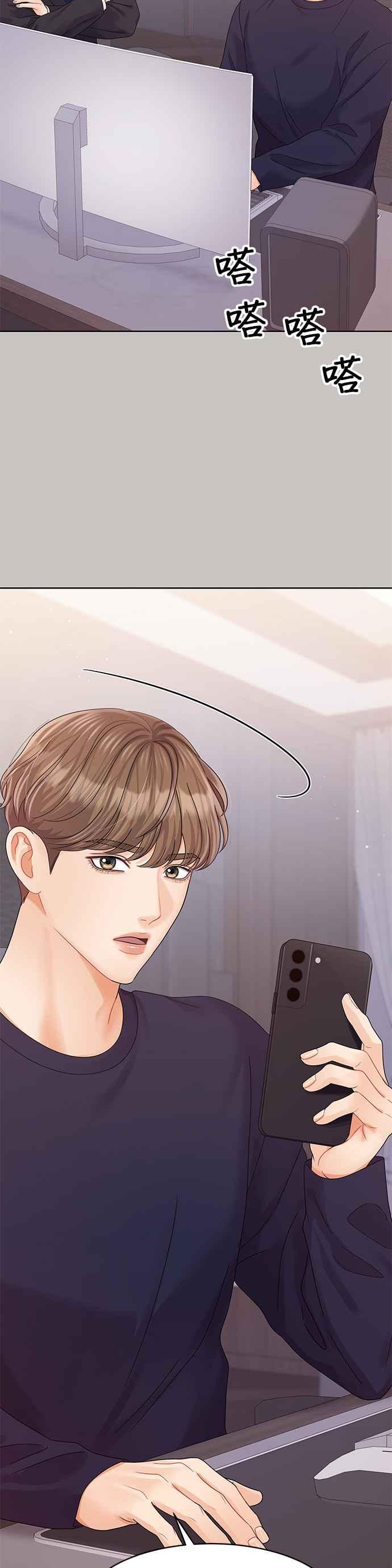 与上司同住的日子 - 第92话 - 第3张图