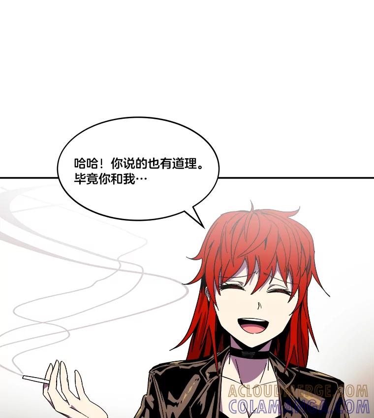 《STRESSER》95.恶心的味道 第77页