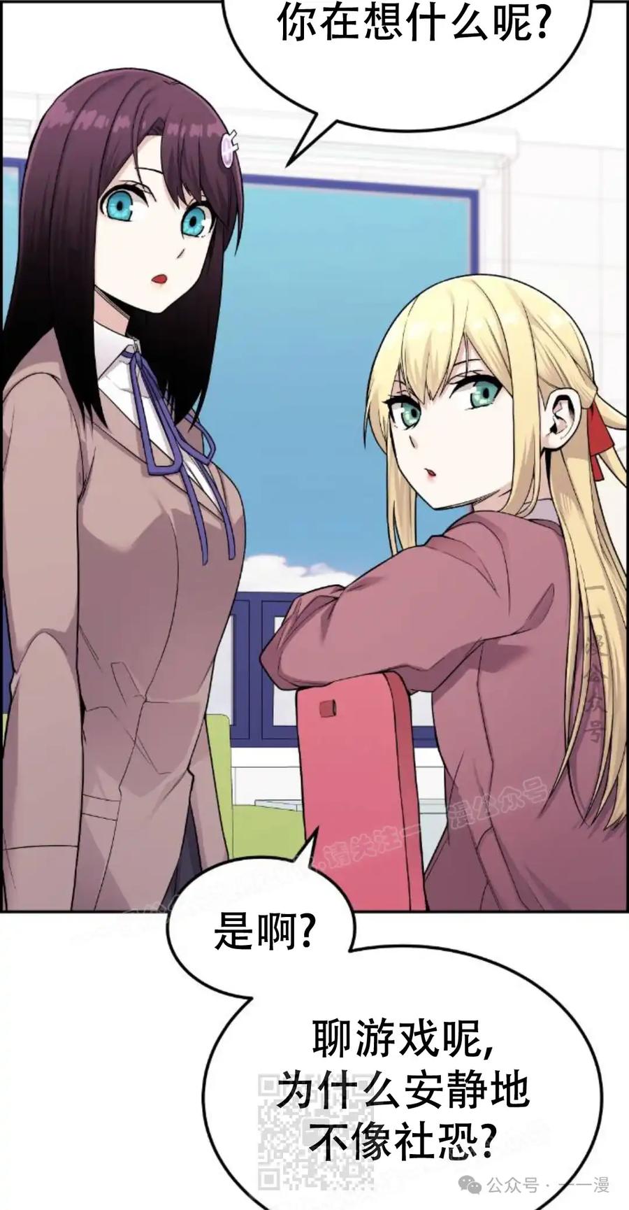 漫画里的罗康林 第13集 第29页
