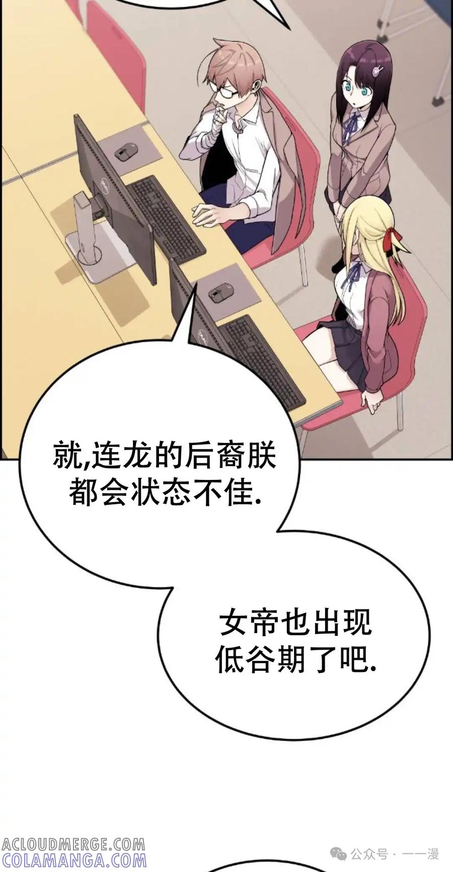 漫画里的罗康林 第13集 第25页