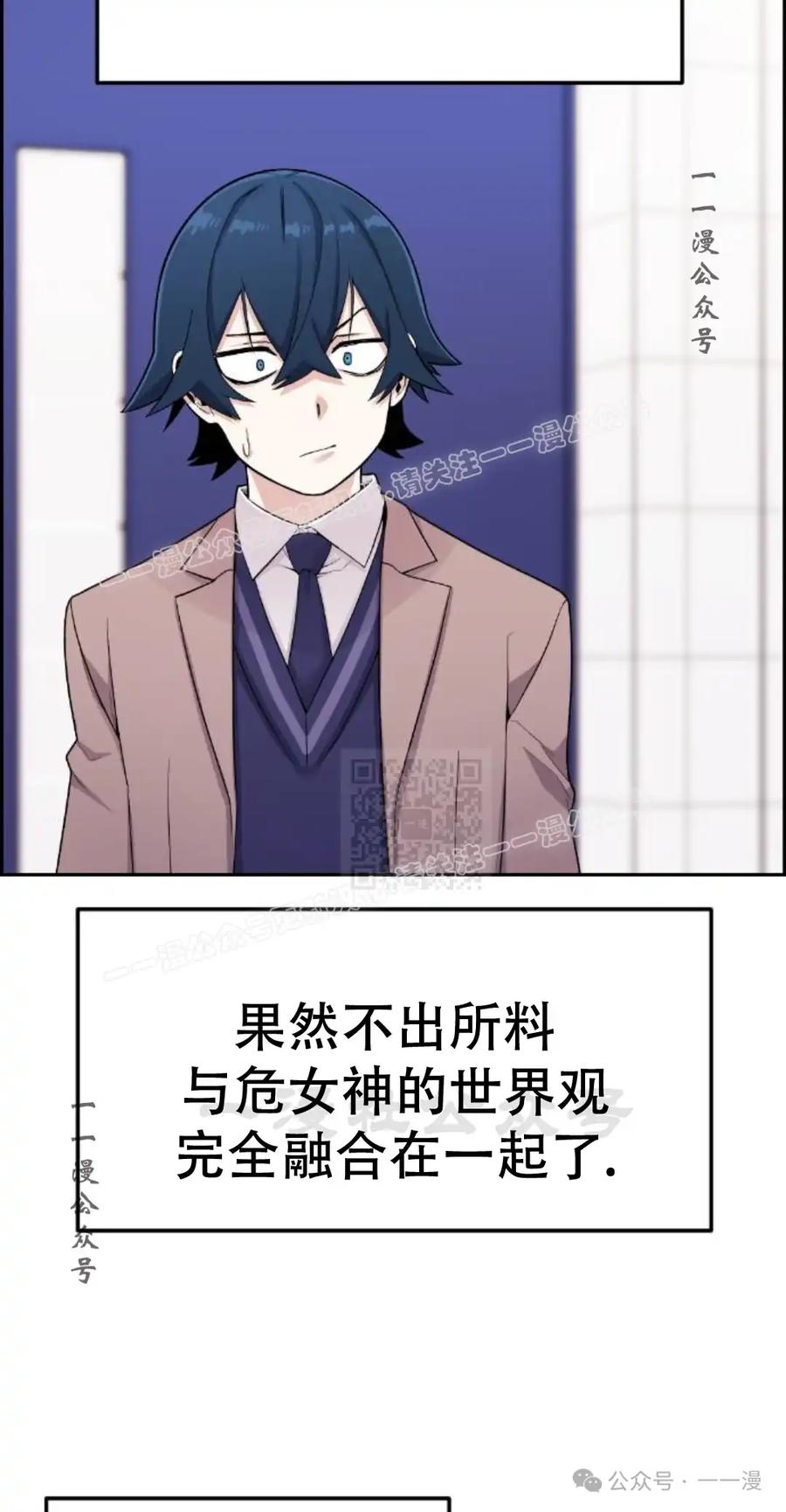 漫画里的罗康林 第13集 第27页