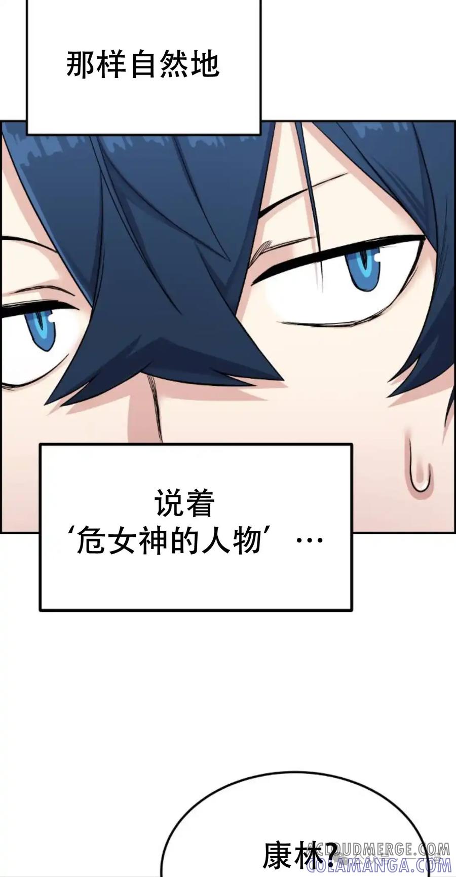 漫画里的罗康林 第13集 第28页