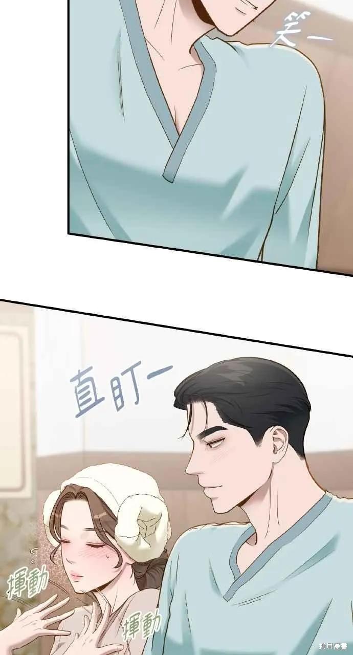 即使你知道这很疯狂 第28话 第26页