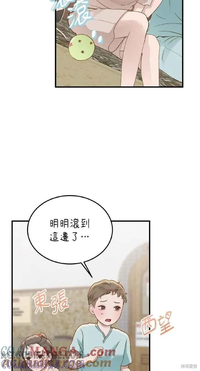 即使你知道这很疯狂 第28话 第28页