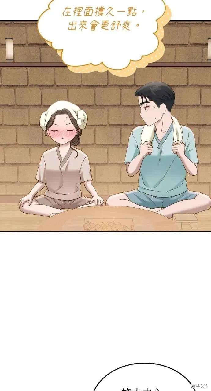 即使你知道这很疯狂 第28话 第21页