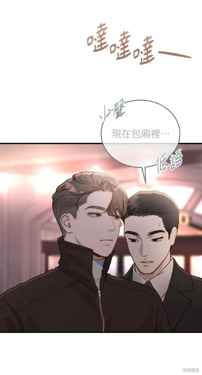即使你知道这很疯狂 第33话 第8页