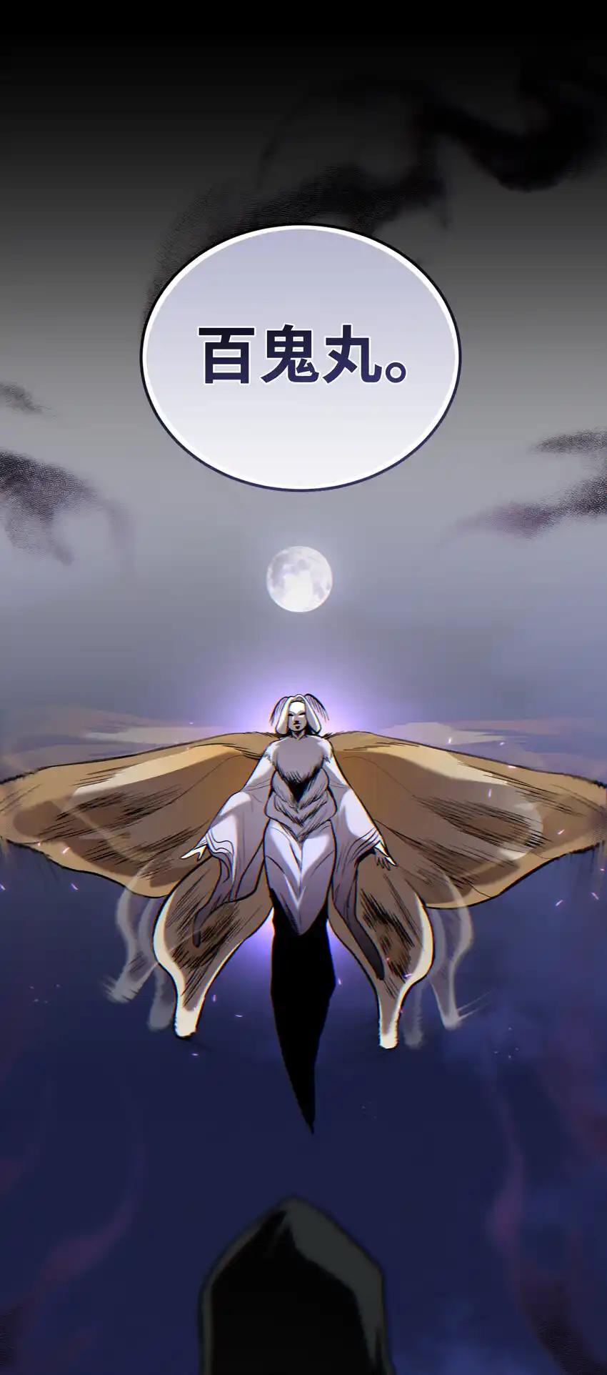 《多罗罗 Re：Verse》33 第三十三话 第27页