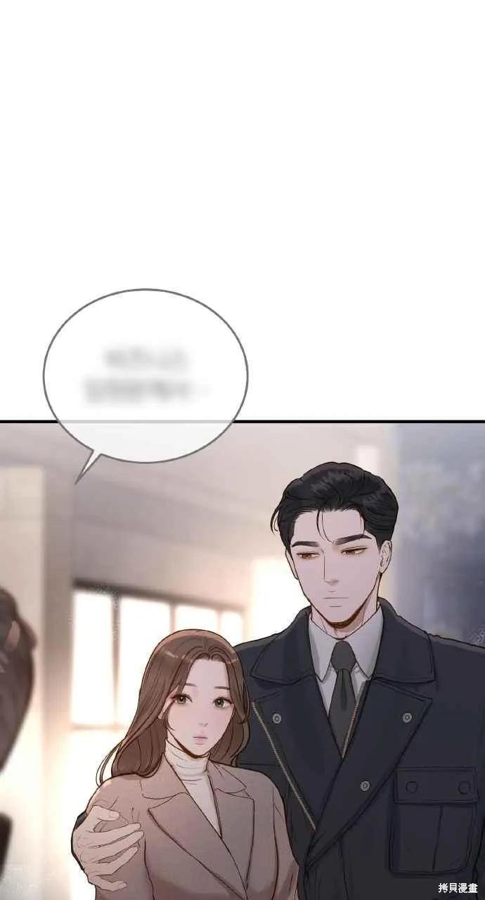 即使你知道这很疯狂 第33话 第9页