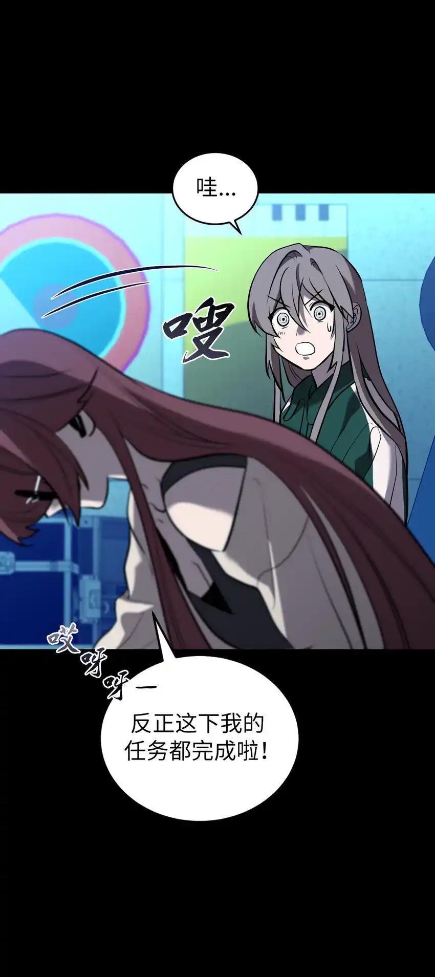 《多罗罗 Re：Verse》33 第三十三话 第24页