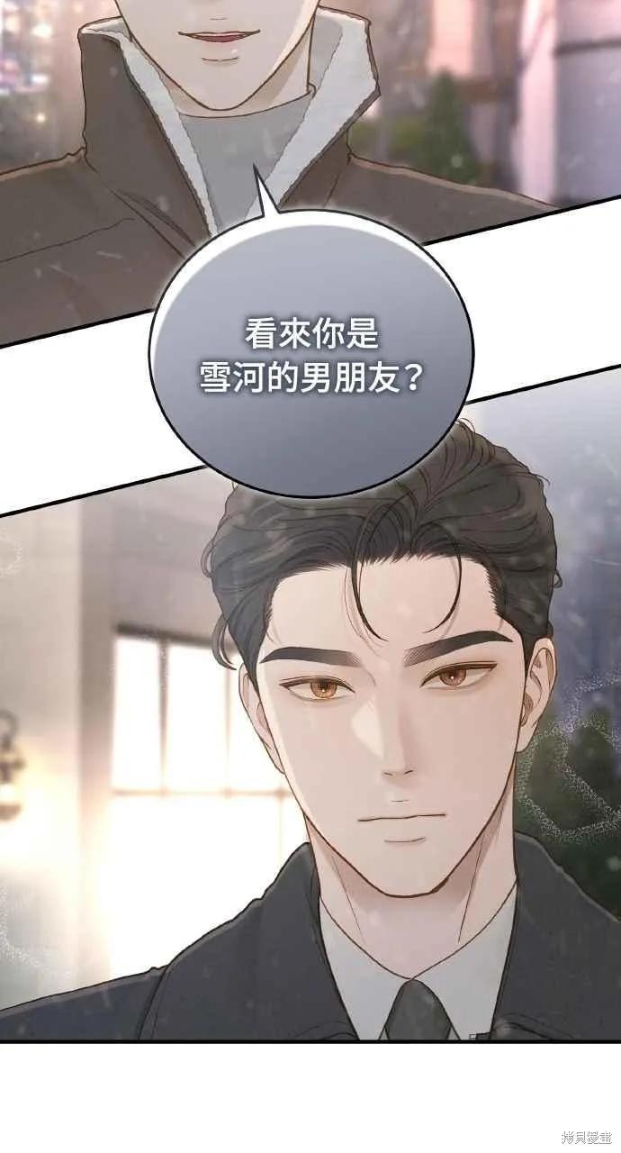 即使你知道这很疯狂 第33话 第2页
