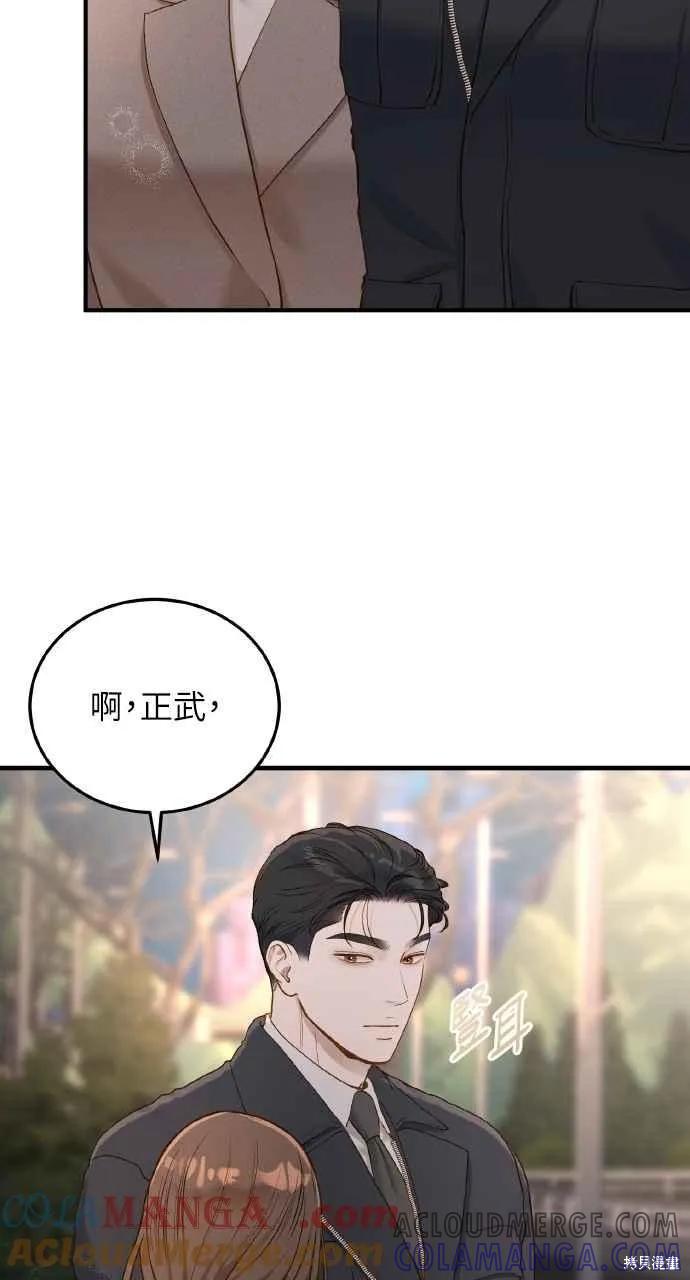 即使你知道这很疯狂 第33话 第4页