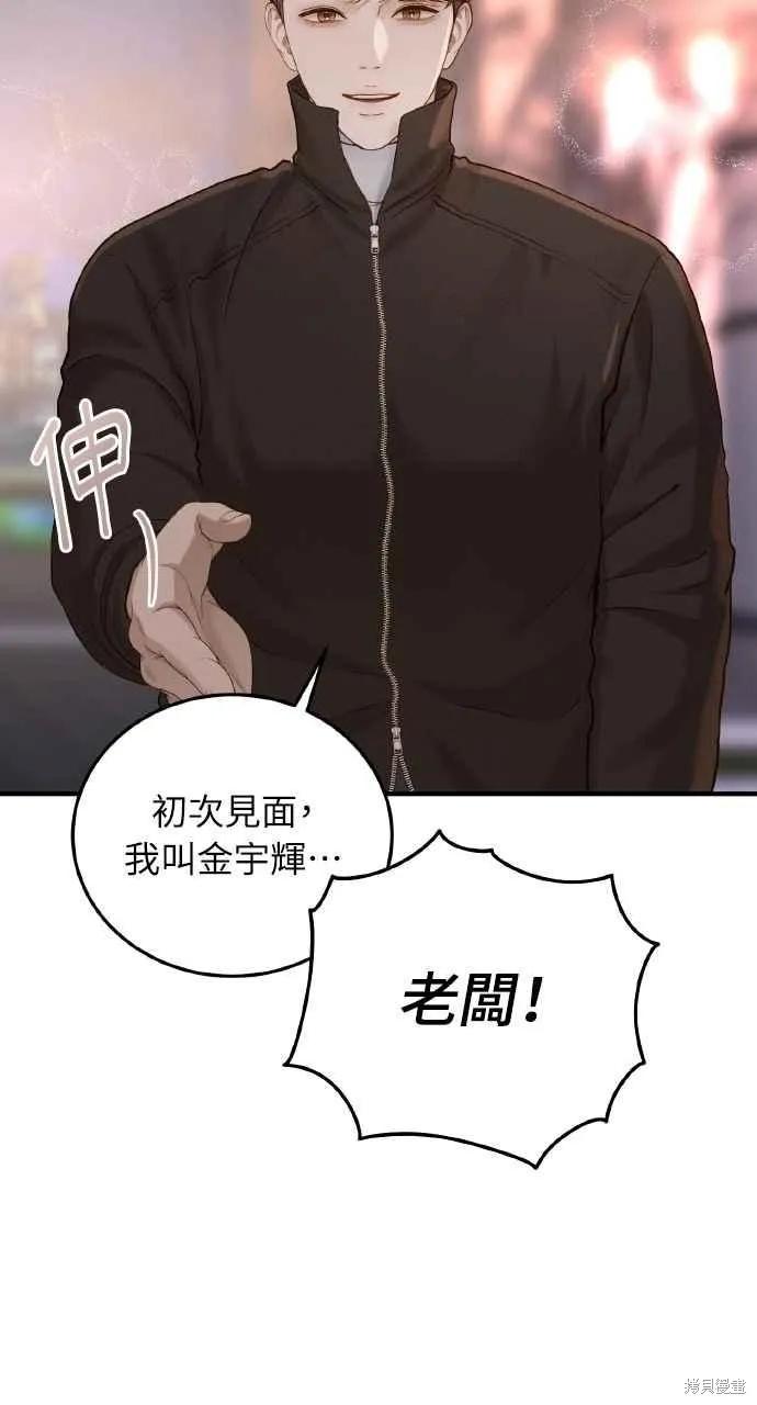 即使你知道这很疯狂 第33话 第6页