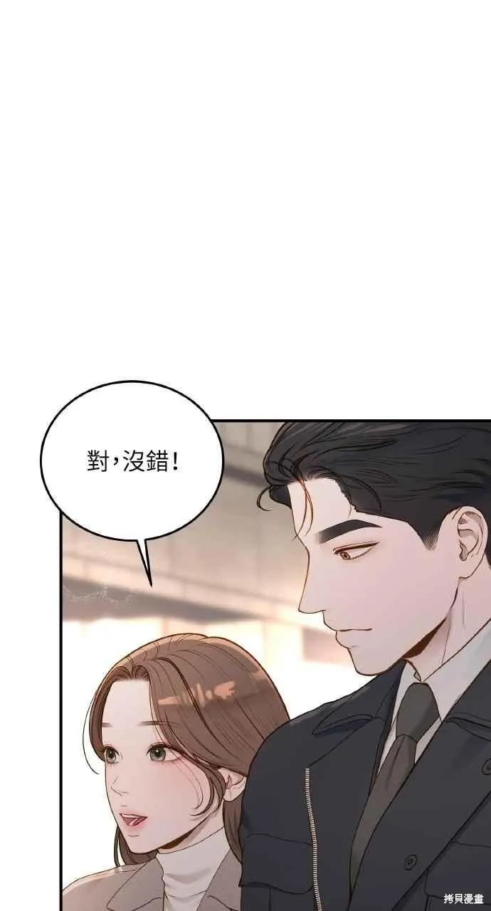 即使你知道这很疯狂 第33话 第3页