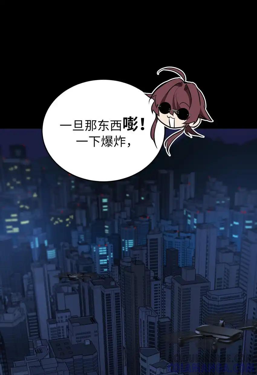 《多罗罗 Re：Verse》33 第三十三话 第22页