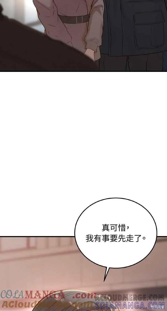 即使你知道这很疯狂 第33话 第10页