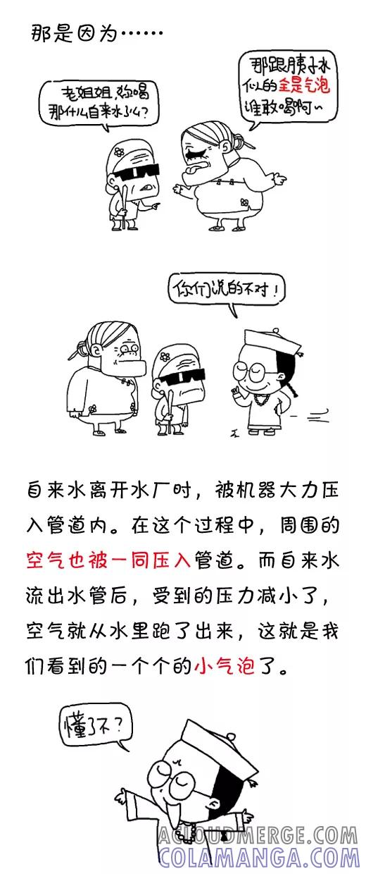 小明系列漫画 第476话 第9页