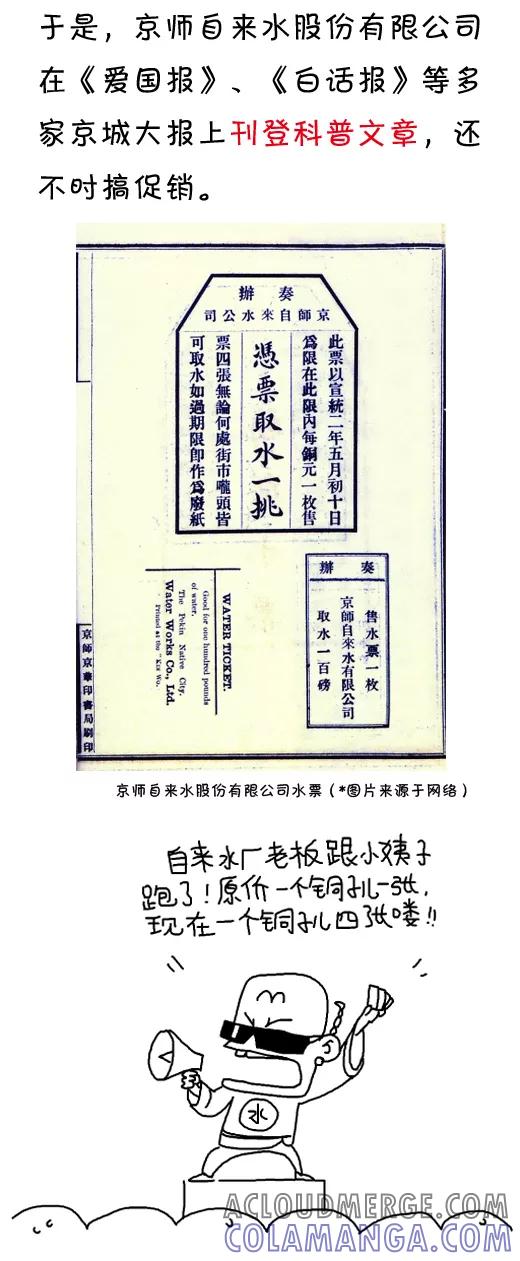 小明系列漫画 第476话 第10页