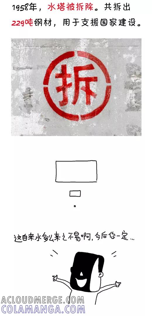 小明系列漫画 第476话 第12页