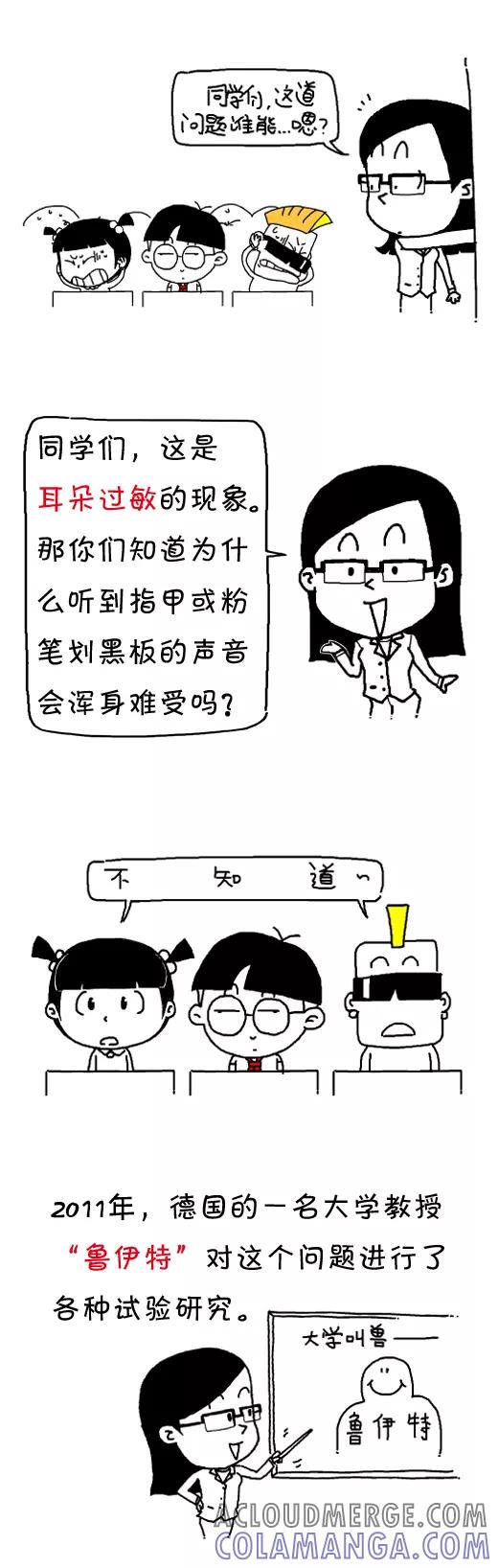 小明系列漫画 第481话 第2页