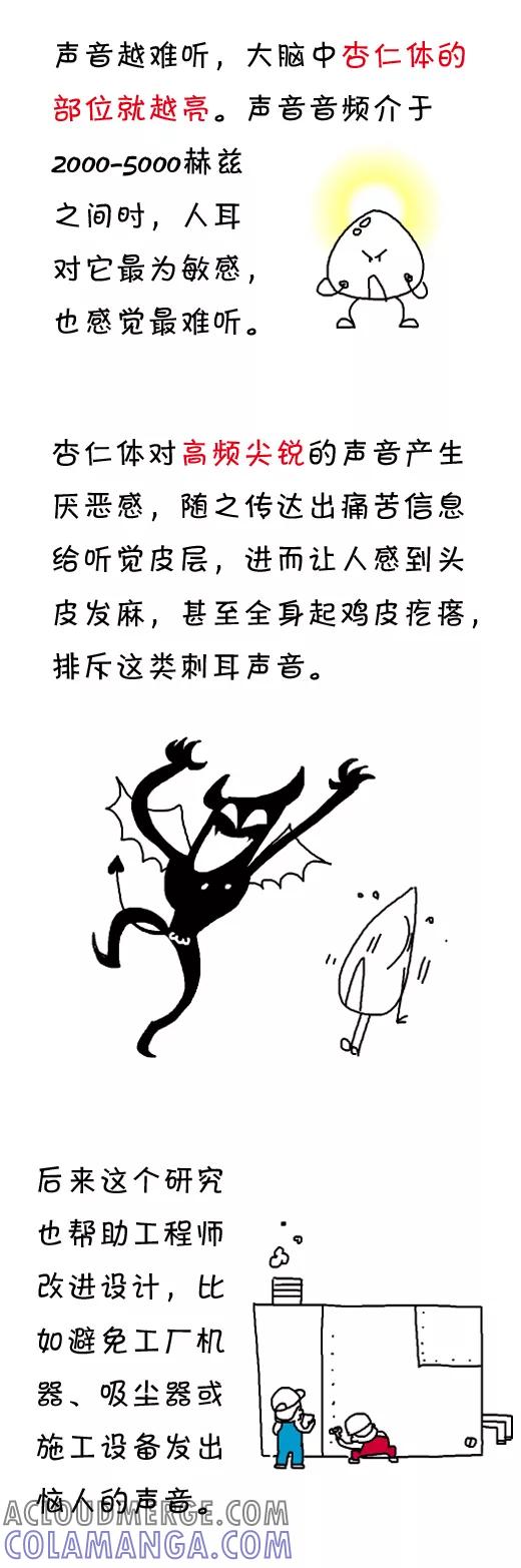 小明系列漫画 第481话 第8页