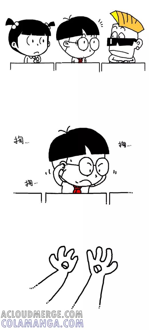 小明系列漫画 第481话 第10页