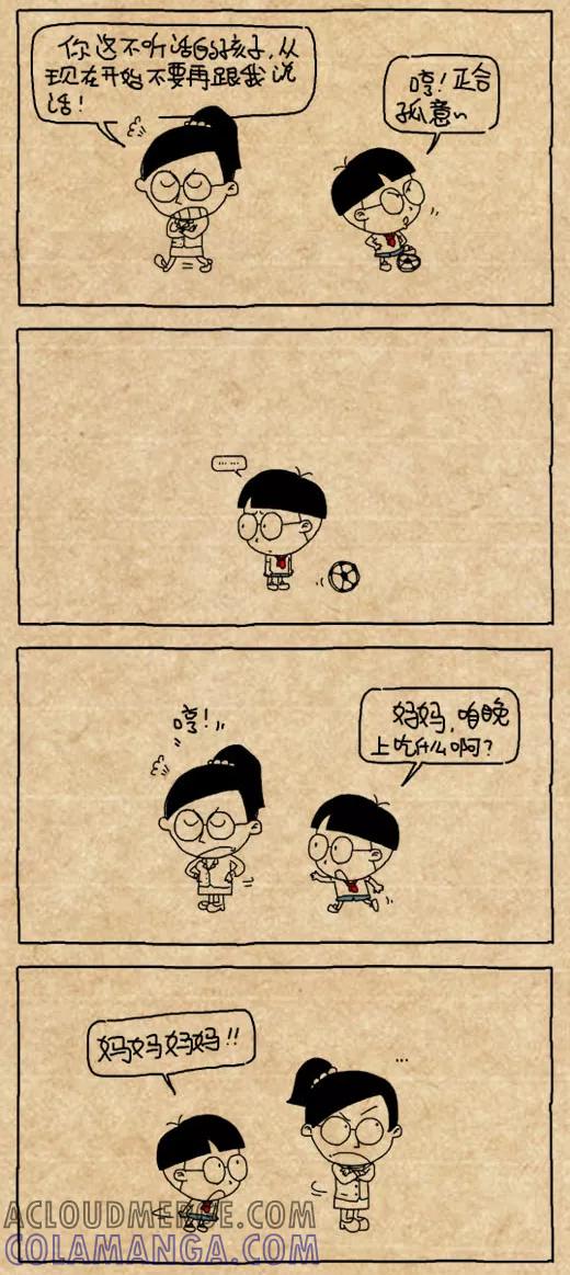 小明系列漫画 第482话 第2页