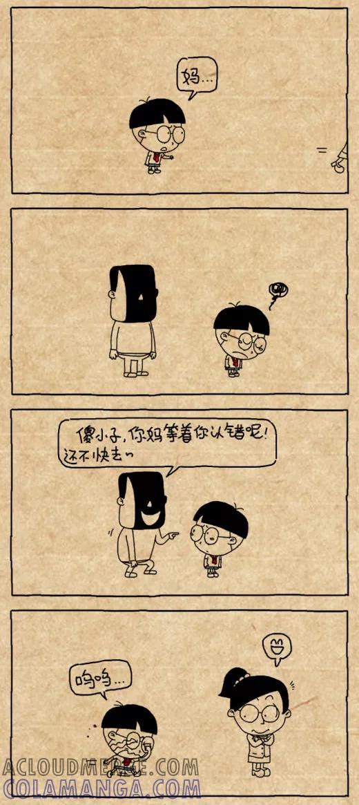 小明系列漫画 第482话 第3页
