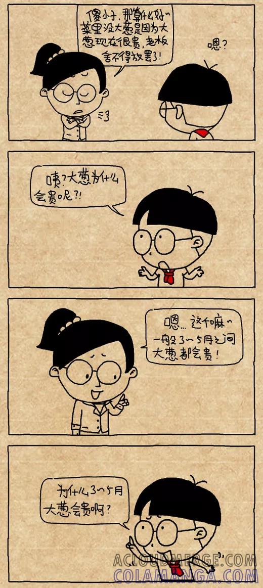 小明系列漫画 第483话 第2页